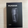 飞科（FLYCO） 剃须刀电动刮胡刀双头全身水洗智能须刨便携式迷你便携男士胡须刀生日情人节送男友礼物 FS887黑色【小巧便携 全身水洗】 实拍图