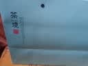成西湖2026新茶明前特级龙井绿茶叶礼盒装250g正品高端送礼物长辈老丈人 实拍图
