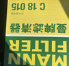 曼牌滤清器（MANNFILTER）空气滤清器空气滤芯空气滤C18015适配19-23款日产新天籁 2.0L 实拍图