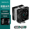 九州风神（DEEPCOOL）玄冰400V5PLUS CPU电脑散热器附带硅脂（镀镍4热管/双风扇/可超频220W/多平台支持） 实拍图