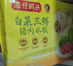 湾仔码头白菜三鲜猪肉水饺1320g66只早餐速食面点速冻饺子年货送礼 实拍图