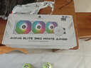 利民（thermalright）AQUA ELITE 360 WHITE ARGB 一体式水冷散热器日蚀幻彩光效 ARGB冷头 AE360 WHITE ARGB 实拍图