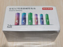 京东京造 5号7号电池24节彩虹混合装 五号七号碱性超性能环保无铅汞 适用血压计/指纹锁/遥控器/儿童玩具 实拍图