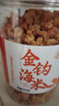 小海故事金钩海米 净重250g*2罐 淡干虾米仁开洋 干货 源头直发 实拍图