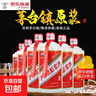 【茅台镇原浆酒】酱香型白酒53度送礼摆柜做饭陈酿粮食酒水口粮酒 53度500mL6瓶 实拍图