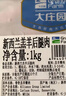 大庄园新西兰原切羔羊后腿肉2斤【欧盟认证】冷冻羊肉 烤盘烤箱适配 实拍图