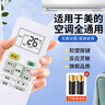 秦轩适用于美的空调遥控器万能通用冷俊星省电星劲弧华凌RN02A/D/S 不分柜机挂机中央空调机 升级版 实拍图
