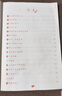 2026斗半匠同步练字帖四年级下册语文英语小学生语文练字帖衡水体英文字帖硬笔描红字帖练习练字本每日一练【2册 实拍图