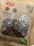 富昌香菇208g 蘑菇 山珍菌菇珍珠菇 特产干货食用菌火锅煲汤年货食材 实拍图