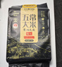 珍粒香特等五常大米新国标 原粮稻花香2号大米优选原粮油亮香软当季新米 【寒地之巅】特等五常大米500g*2袋「便捷小包装」 实拍图
