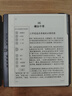 汉王（Hanvon）【新品】手写电纸本N10Pro二代10.3英寸电子书阅读器墨水屏电纸书笔记本AI智能办公本平板电脑128G 实拍图