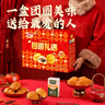 达利园团圆礼遇礼盒1222g休闲食品面包糕点春节礼物新年年货礼品 实拍图
