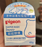 贝亲（Pigeon）婴儿植物舒缓护臀膏 屁屁霜屁屁乐 45g IA304 实拍图