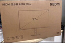 小米（MI）REDMI 27英寸2K显示器 120Hz高刷新率 IPS技术 双重广色域电脑办公显示器 A27Q 2026款 实拍图