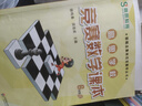 高思学校竞赛数学课本 六年级（上）新概念奥林匹克数学丛书小学奥数数学思维训练奥数教程竞赛数学导引 实拍图