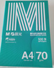 晨光（M&G）绿晨光 A4 70g多功能双面打印纸复印纸 500张/包 单包装 高性价比款 双面畅打 洁白顺滑APYVQAF4 实拍图