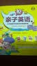 幼学小蝌蚪点读绘本成长之路学前识字英语儿歌认知卡片启蒙书籍 99元3件任选 【3-8岁家庭英语】亲子英语10分钟5册 实拍图