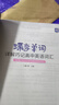 蝶变学园高中英语3500词汇 蝶变单词高中3500词 2026高考英语词汇 新高中英语词汇默写本 高一高二高三英语必背3500词 高频词预备新高中英语词汇语法专项训练 全国通用 高中必背词汇 实拍图