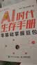【AI时代提效套装】零基础掌握豆包  零基础掌握Deepseek  用好Deepseek与元宝的高效提问   AI增效套装  个人提效 普通人把握时代红利 实拍图