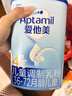 爱他美（Aptamil）新老国标随机发经典儿童奶粉调制乳粉(3-6岁)800g【优配益生元】 实拍图