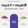 WEYES冻干鸡肉粒500g桶装成幼猫狗宠物零食冻干鸡胸肉干营养发腮 实拍图