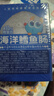 小鹿蓝蓝海洋无污染鳕鱼肠 宝宝儿童零食解馋零食益生元鳕鱼肉肠300g 实拍图