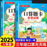 三年级口算天天练 竖式计算卡 全2册小学数学口算速算练习册大通关数学专项计算能力提升训练 实拍图