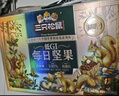 三只松鼠低GI每日坚果纯坚果1050g 坚果零食新年货送礼团购 实拍图