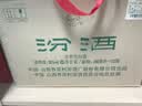 汾酒 出口白瓷 2017-18年（年份随机发货） 清香型白酒 53度 500ml*12瓶 整箱装 陈年老酒【名酒鉴真】 实拍图