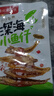 香辣小鱼仔小鱼干开袋即食下饭菜小鱼仔毛毛鱼小吃湖南特产小零食 酱汁味 买10送10【共20包】物美价廉 实拍图