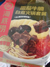 海底捞自热火锅 方便速食免煮速食出游零食番茄牛腩火锅独享装267g 实拍图