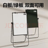 得力60×90cm白绿板(白板＋绿板) U型架可升降双面板移动白板支架写字板 黑板家用会议办公室教学磁性 实拍图