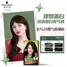 施华蔻（Schwarzkopf）怡然染发霜2.0/9闪亮珍珠黑 染发剂黑色一洗黑男女盖白 热门商品 实拍图