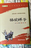 骆驼祥子和钢铁是怎么样炼成的原著正版七年级下册人教版初中教材配套课外阅读课外书人民教育出版社人教版配套阅读无删减完整版（套装2册）（赠名师视频课） 实拍图
