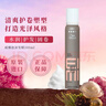 威娜泡沫发蜡200ml卷发湿润定型法式卷空气烫羊毛卷泡沫摩丝 EIMI泡沫发蜡200ml 实拍图