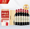 圣芝（suamgy）G420上梅多克中级庄AOC干红葡萄酒750ml*6支整箱礼盒装 法国红酒 实拍图