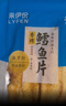 来伊份香烤鳕鱼片40g烤小鱼干烤鱼片黄鱼酥海味解馋休闲零食网红办公室 实拍图
