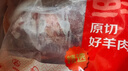 鲜京采进口原切去骨羊后腿肉4斤 烧烤炖煮食材 羊肉 京东自有品牌 实拍图
