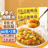 美玏 泰式椰香咖喱块家用原味咖喱鸡咖喱虾美味健康80g*2盒 实拍图