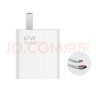 小米 原装 67W充电器 线充套装 65W快充 适用小米/ultra/红米redmi手机/K70 实拍图
