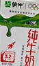 蒙牛全脂纯牛奶250ml*21盒 早餐健身伴侣 年货礼盒 实拍图
