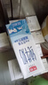 光明纯牛奶200ml*24盒优质乳蛋白营养早餐奶家庭分享装年货送礼量贩装 实拍图