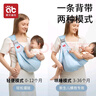 爱贝迪拉 婴儿背带 新生儿前抱式 宝宝外出简易横抱小月龄出行抱娃神器 【印花款】卡萝尔小兔【护脊横抱+防“O”腿竖抱】 实拍图