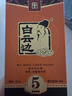 白云边 五星陈酿 浓酱兼香型白酒  53度 500ml 单瓶装 【年货送礼】 实拍图