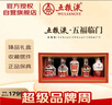 五粮液  五福临门臻品礼盒  浓香型白酒 52度 39度 100ml*5  实拍图