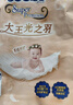 大王（GOO.N）光之羽纸尿裤 光羽系列环贴宝宝夏季干爽尿不湿婴儿超薄透气尿布 XL码-4包 112片【多片装】 实拍图