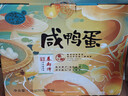 秦邮牌 高邮咸鸭蛋 熟65g*20枚 礼盒装 企业团购 松沙流油 中华老字号 实拍图