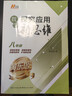 2025新版黄东坡探究应用新思维数学八年级奥数培优新方法中学思维训练竞赛题教程 实拍图