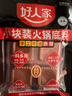 好人家手工牛油火锅底料200g*3袋 小块囤货装麻辣烫0添加防腐剂一料多用 实拍图