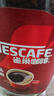 雀巢（Nestle）咖啡醇品速溶美式黑咖啡粉0糖0脂*燃减运动健身200g 实拍图